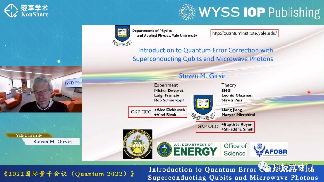 2022国际j9游会真人游戏第一品牌会议（Quantum 2022）成功举办